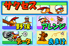 Power Pro Kun Pocket 3 screenshot 5 for GameBoy Advance